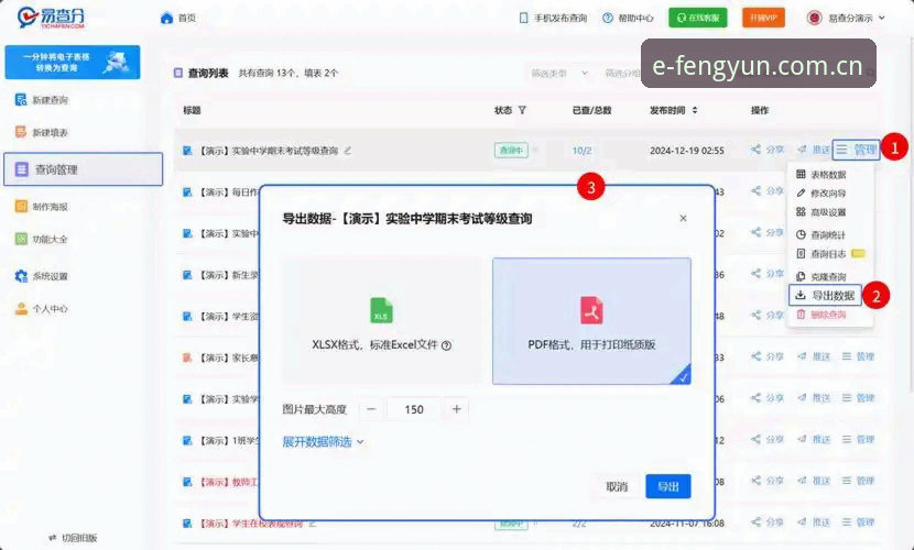 4步搞定风云体育安卓数据导出：从复制粘贴到一键完成